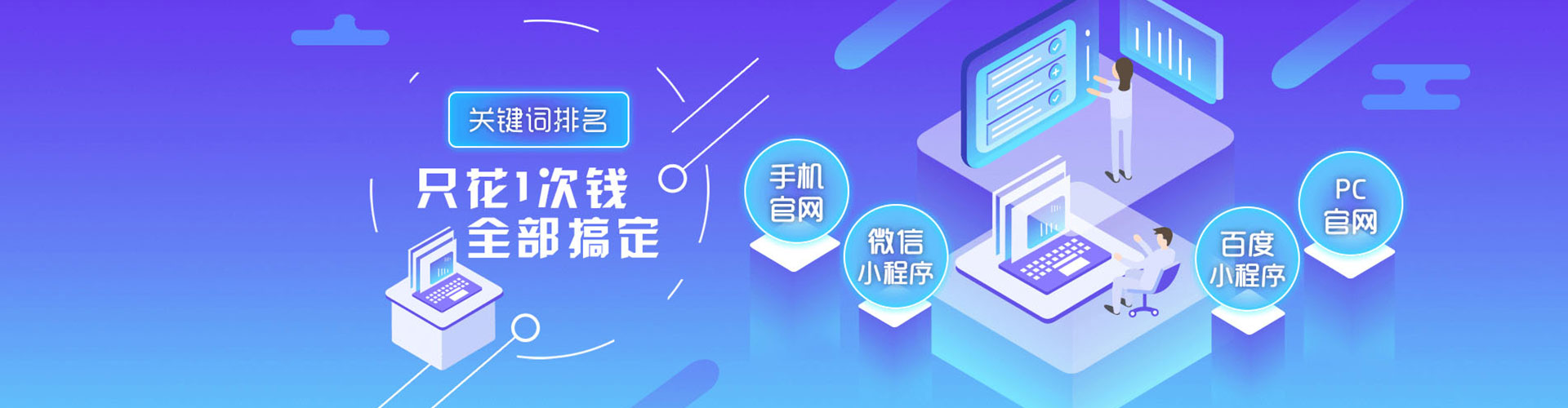 池州百度如何推广